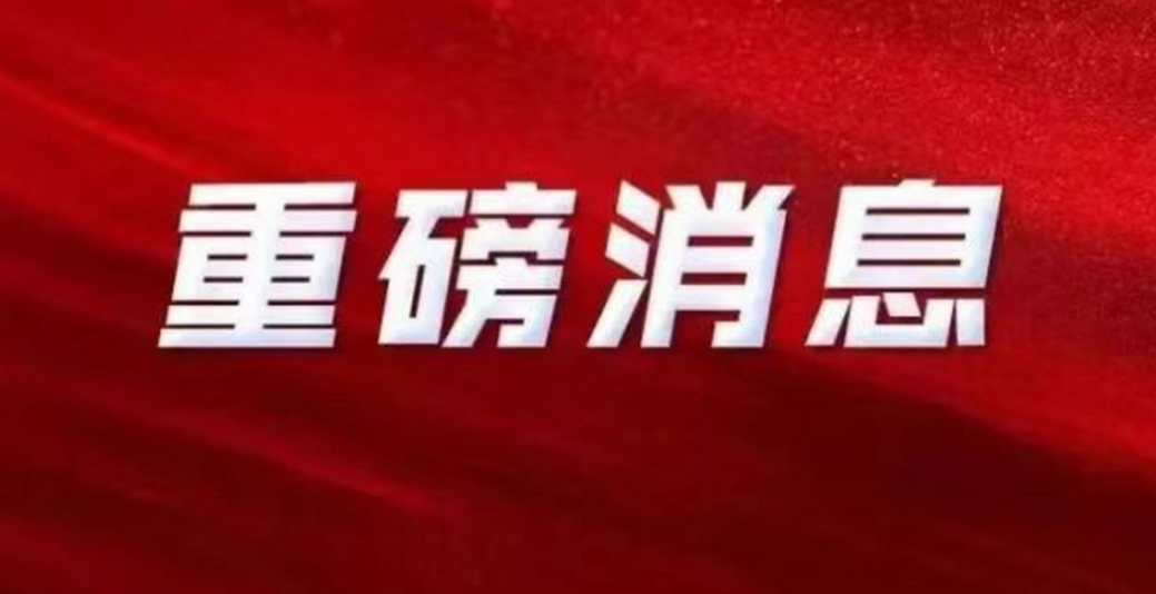 中央农村工作会议在京召开 